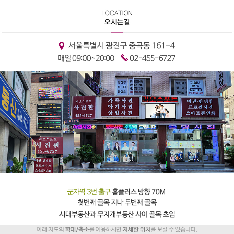 리오스포토_상단_주소