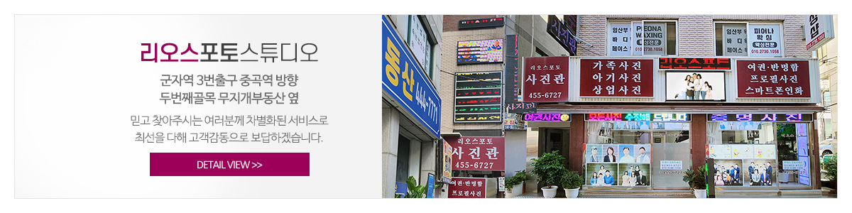 리오스포토_메인상단_pc